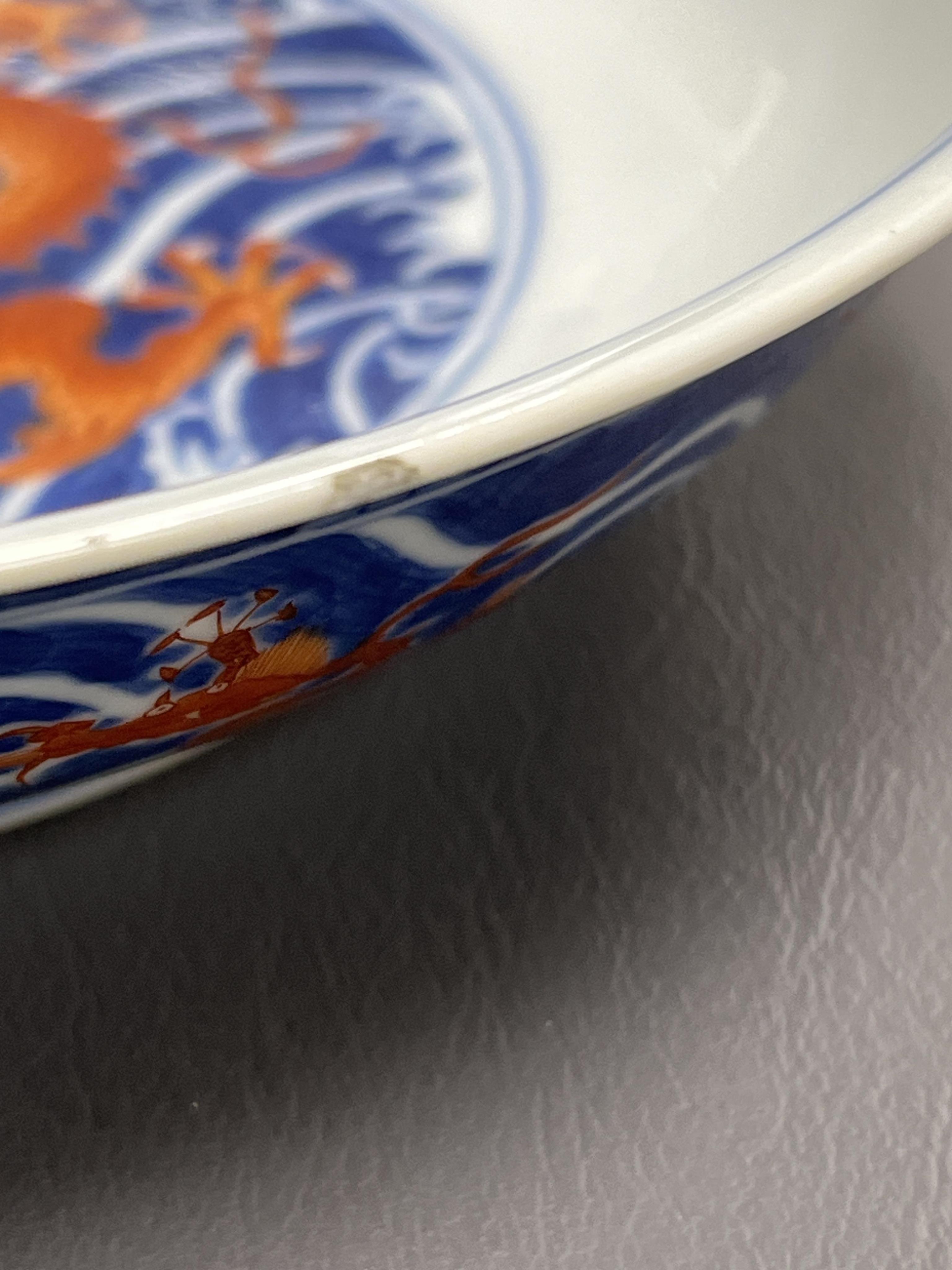A pair of Chinese iron red and underglaze blue ‘dragon’ dishes, Qianlong seal mark and of the period (1736-95)